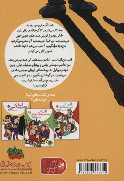 الینا 3